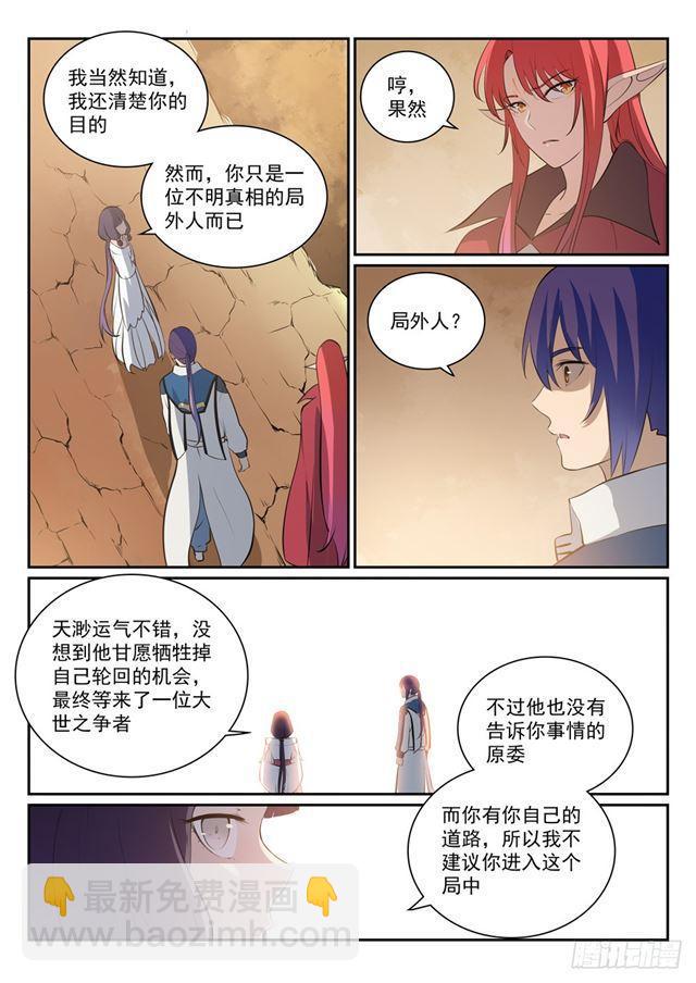 第290话 指点迷津3