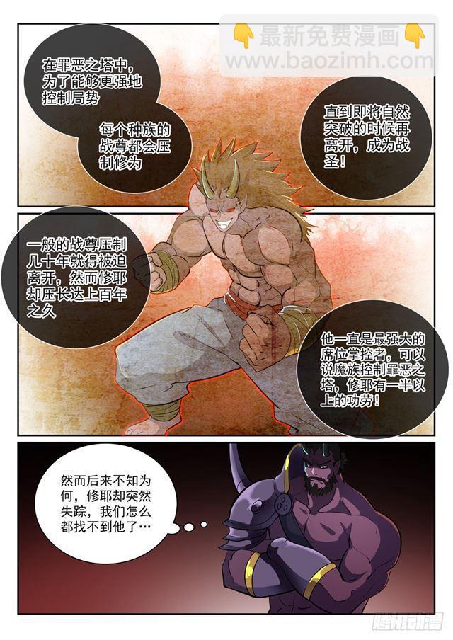 第290话 指点迷津7