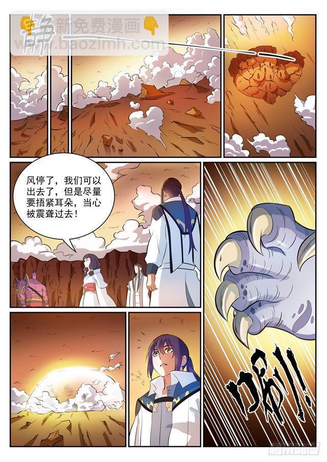 第291话 龙虎之斗10