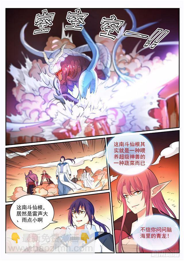 第291话 龙虎之斗11