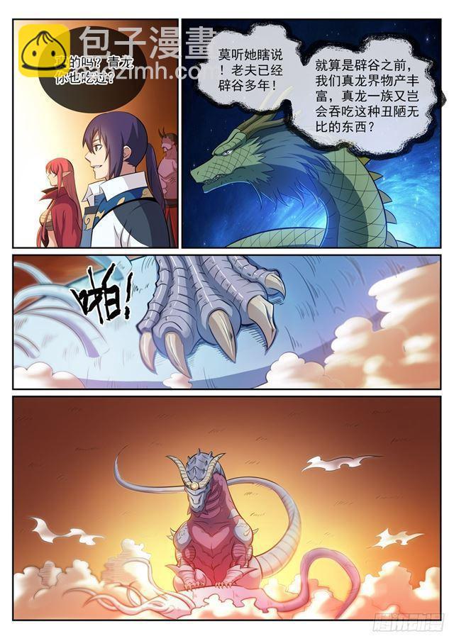 第291话 龙虎之斗12