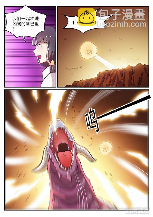 第291话 龙虎之斗14