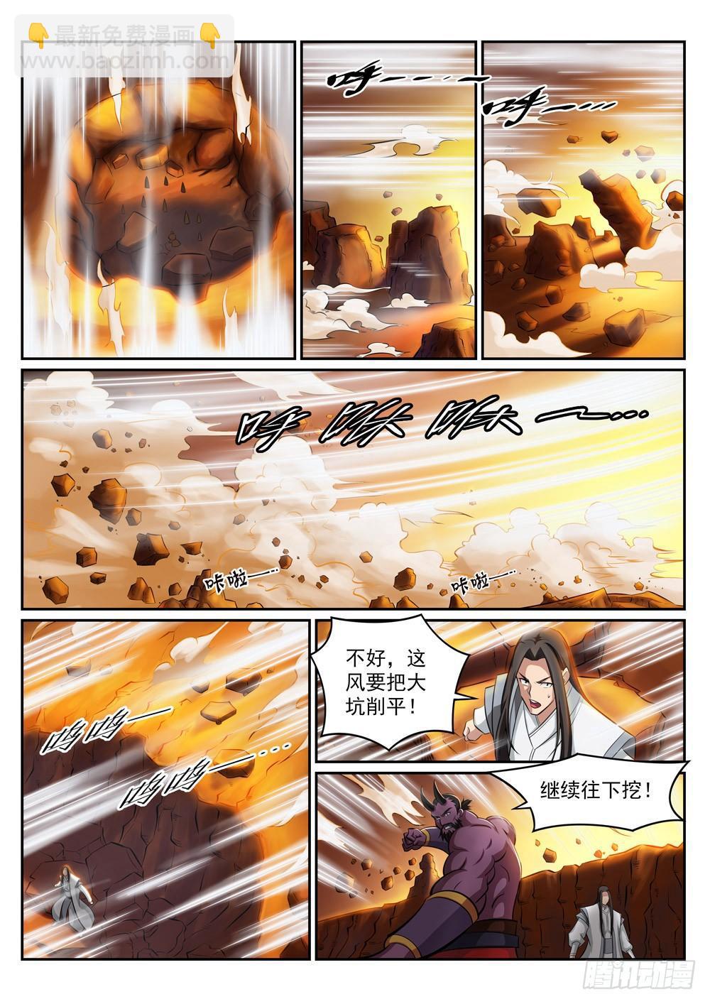 第291话 龙虎之斗4