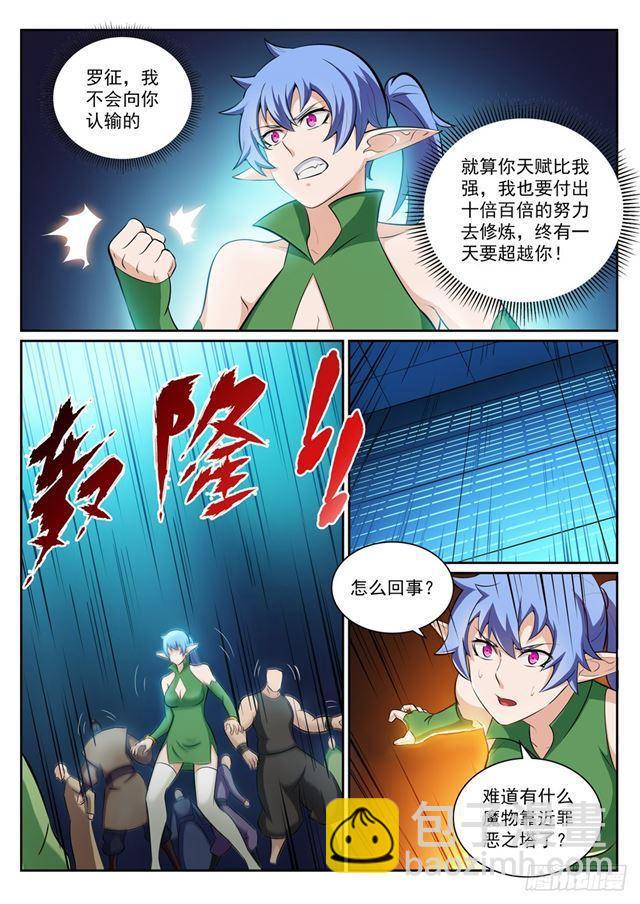 第291话 龙虎之斗6