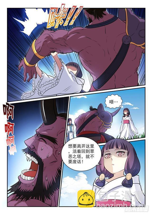 第292话 小千世界10