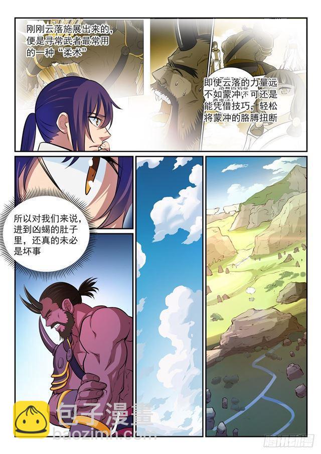 第292话 小千世界12