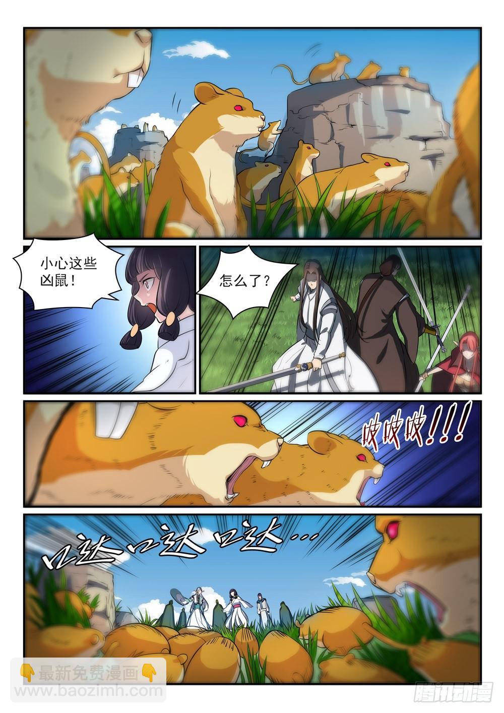 第292话 小千世界14