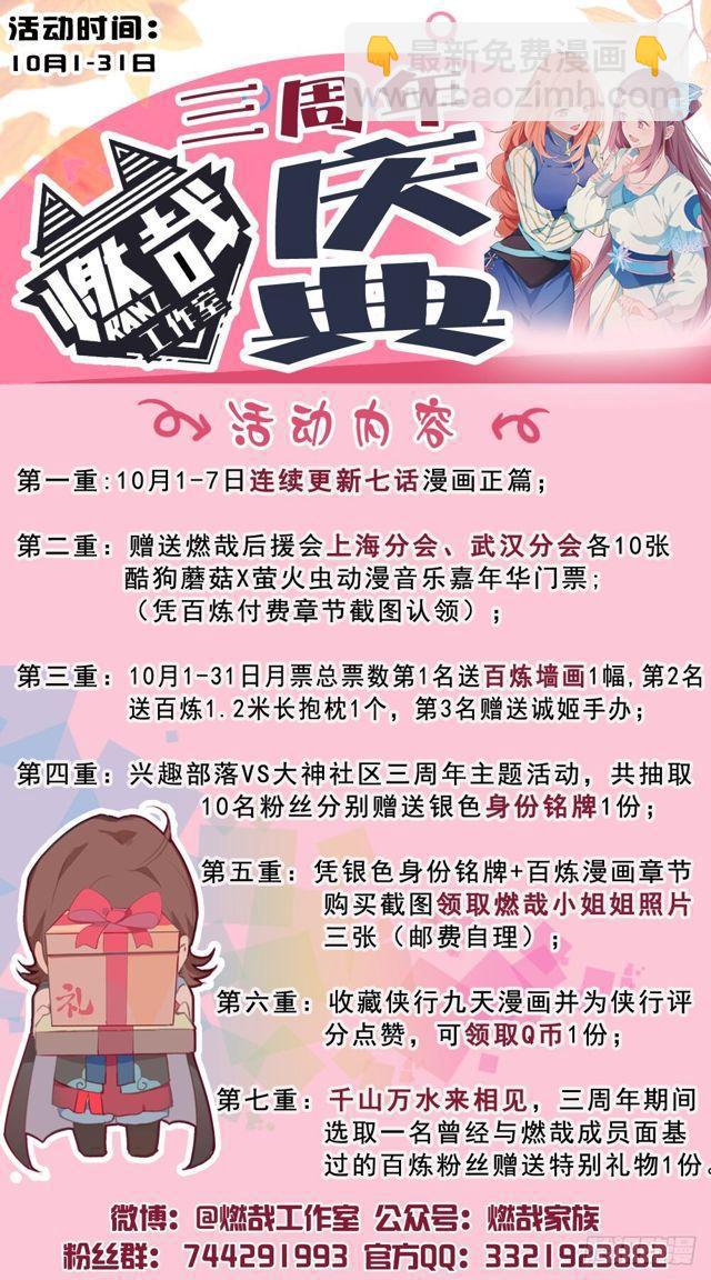 第292话 小千世界16