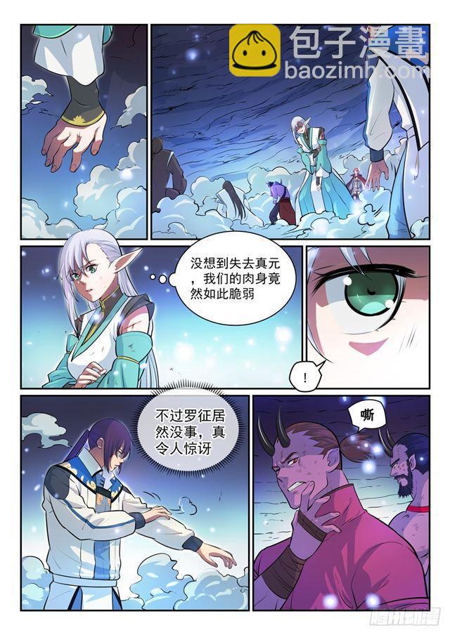 第292话 小千世界2