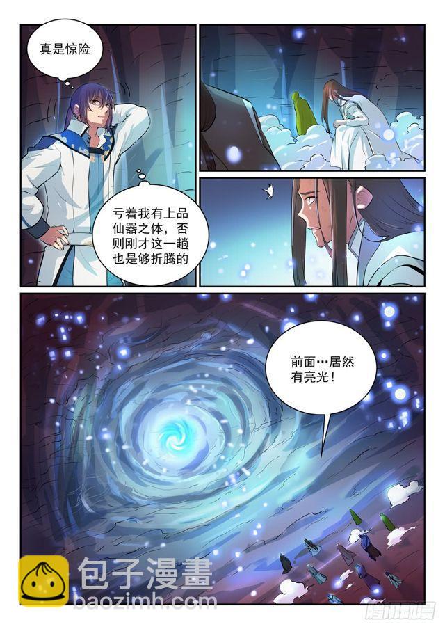 第292话 小千世界3