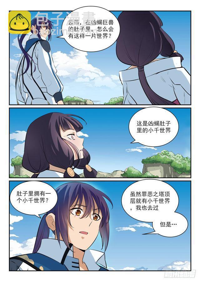 第292话 小千世界5