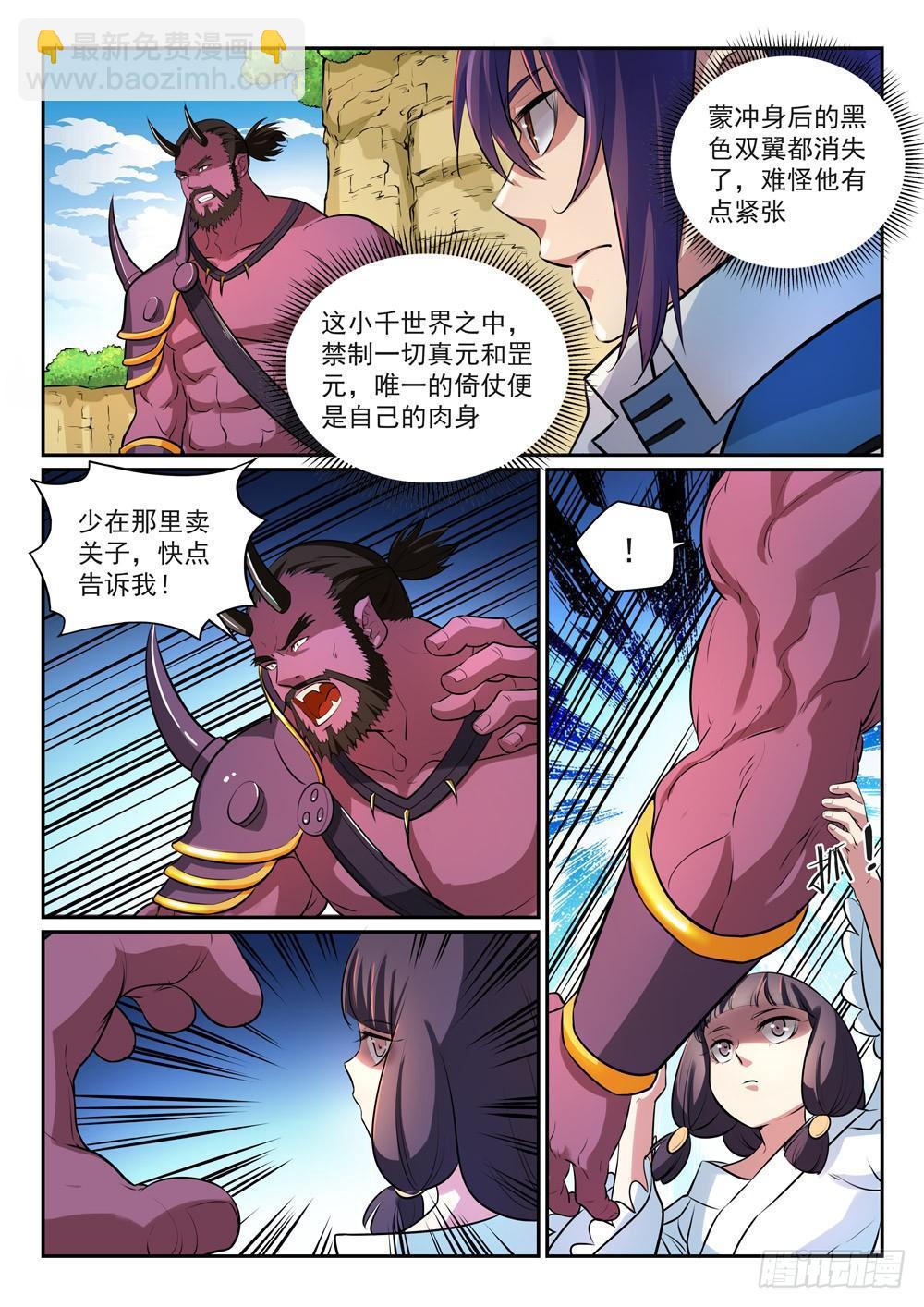 第292话 小千世界9