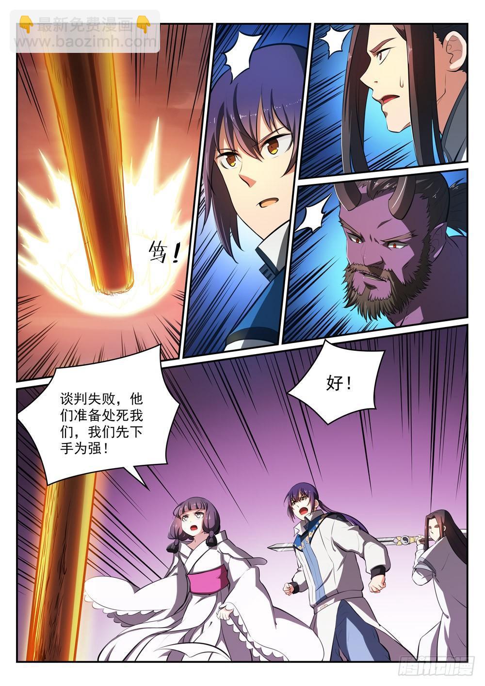 第294话 天道碎片11