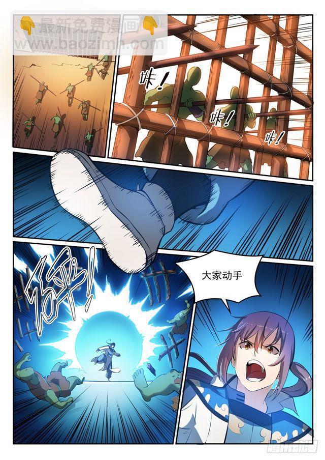 第294话 天道碎片13