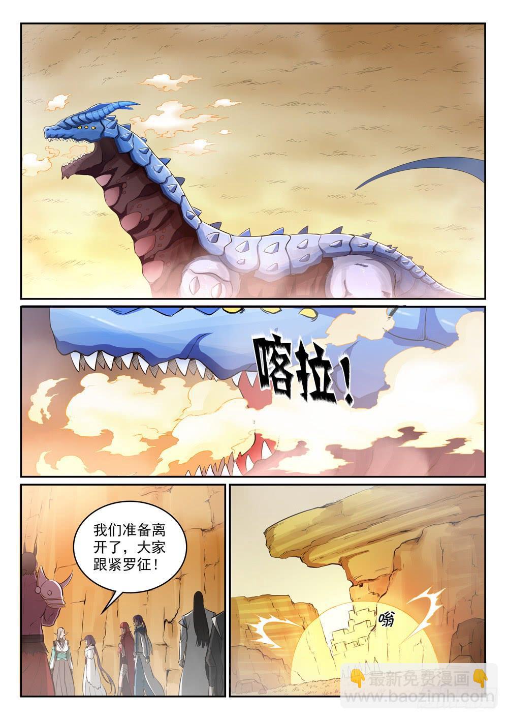 第297话 乘胜而归1