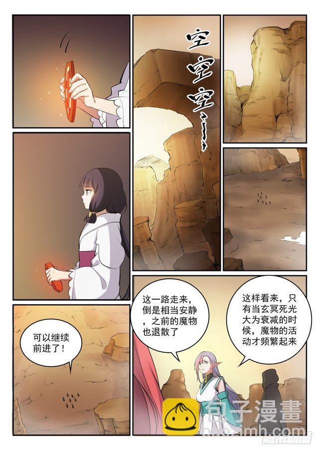 第297话 乘胜而归10