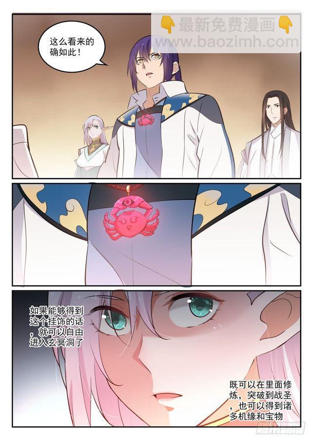 第297话 乘胜而归11