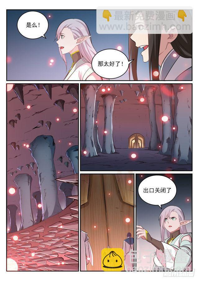 第297话 乘胜而归13