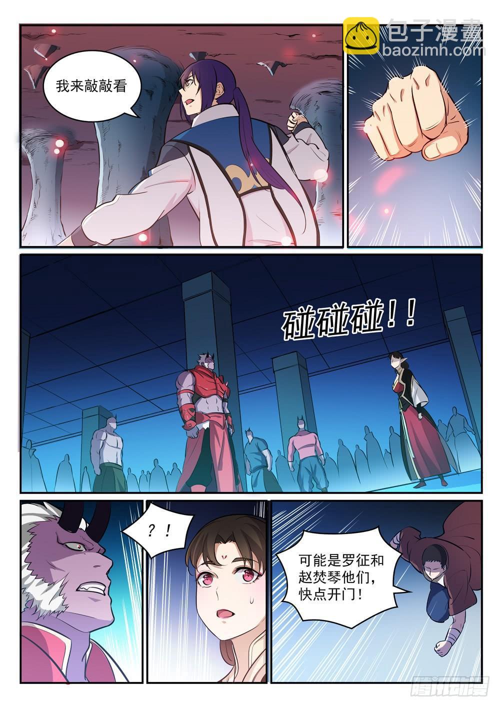 第297话 乘胜而归14
