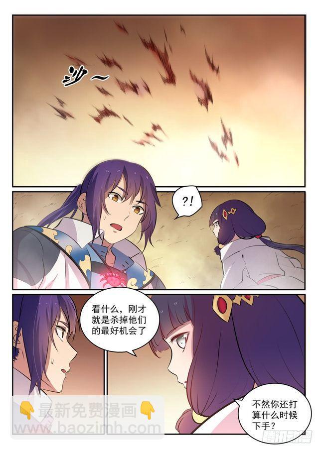 第297话 乘胜而归4