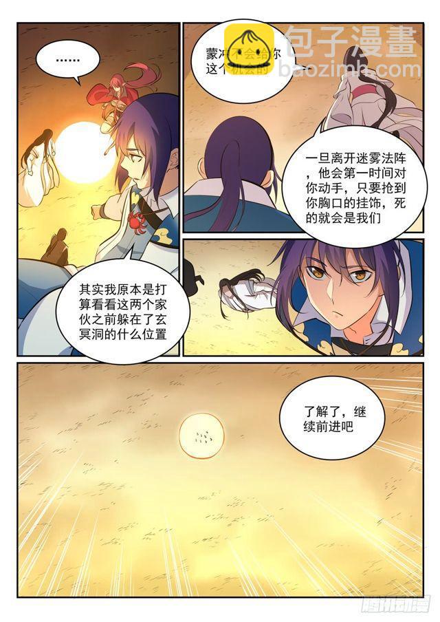 第297话 乘胜而归5