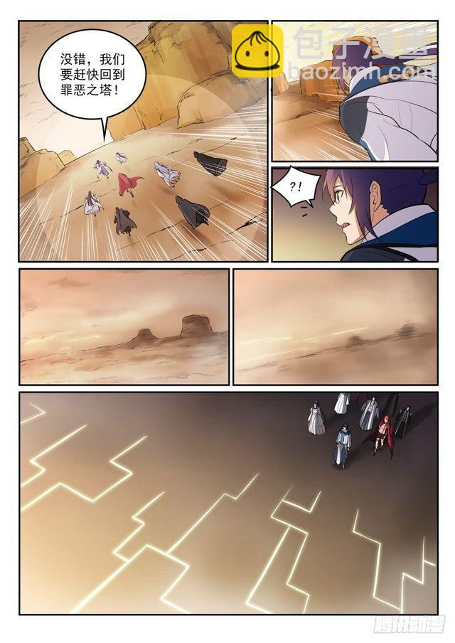 第297话 乘胜而归8
