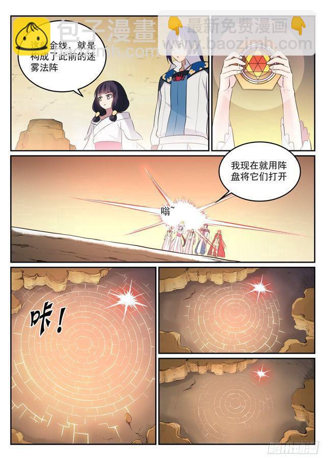 第297话 乘胜而归9