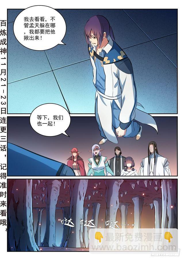 第299话 斩草除根1