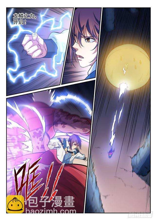 第299话 斩草除根10