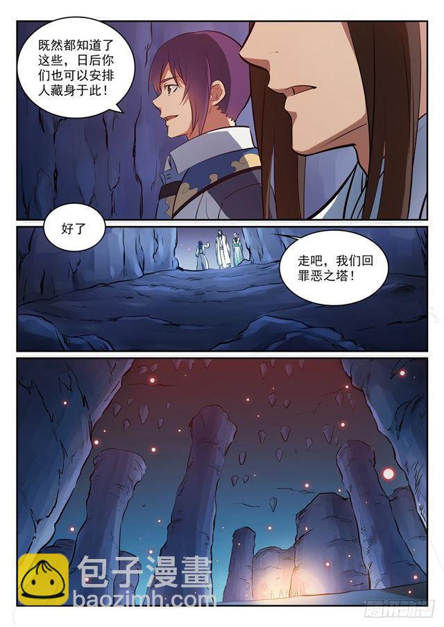第299话 斩草除根13