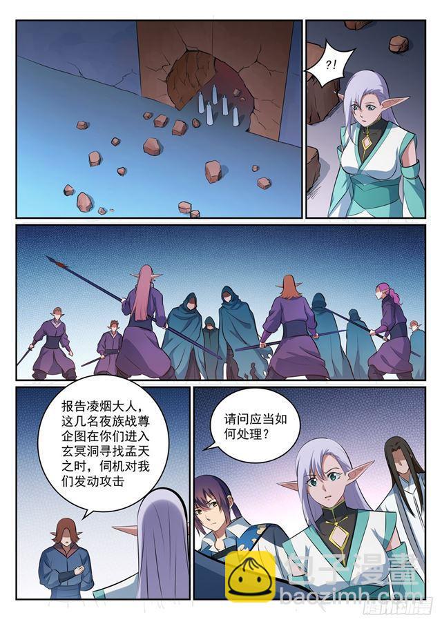 第299话 斩草除根14