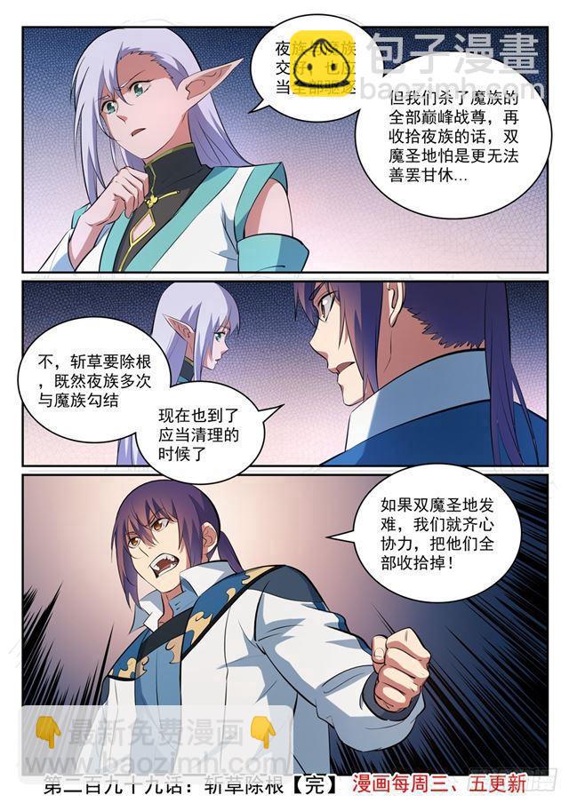 第299话 斩草除根15