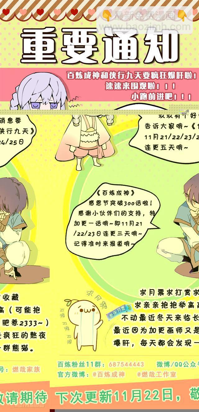 第299话 斩草除根16