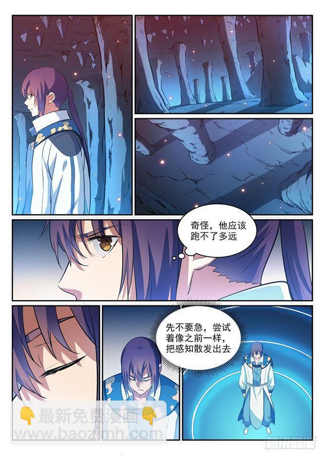 第299话 斩草除根2