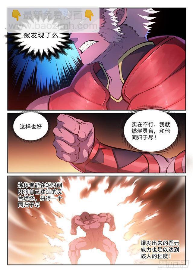 第299话 斩草除根4