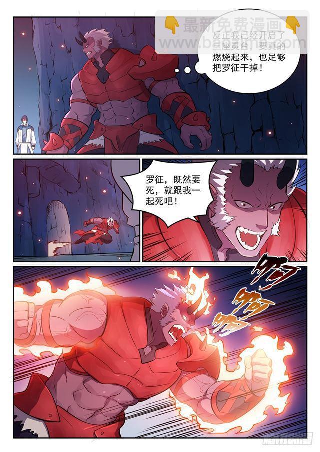第299话 斩草除根5