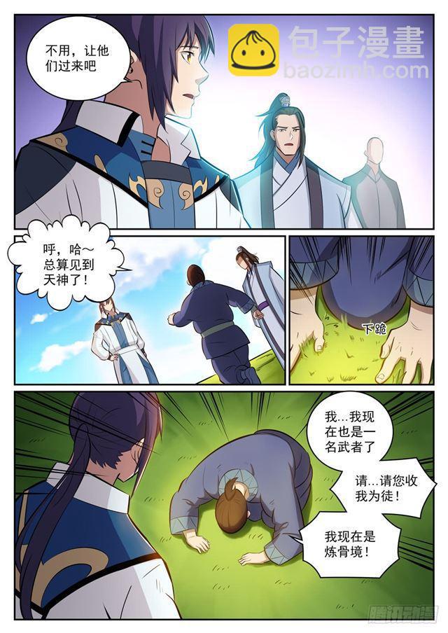 第300话 重返中域10