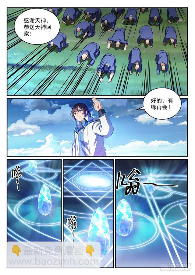 第300话 重返中域13