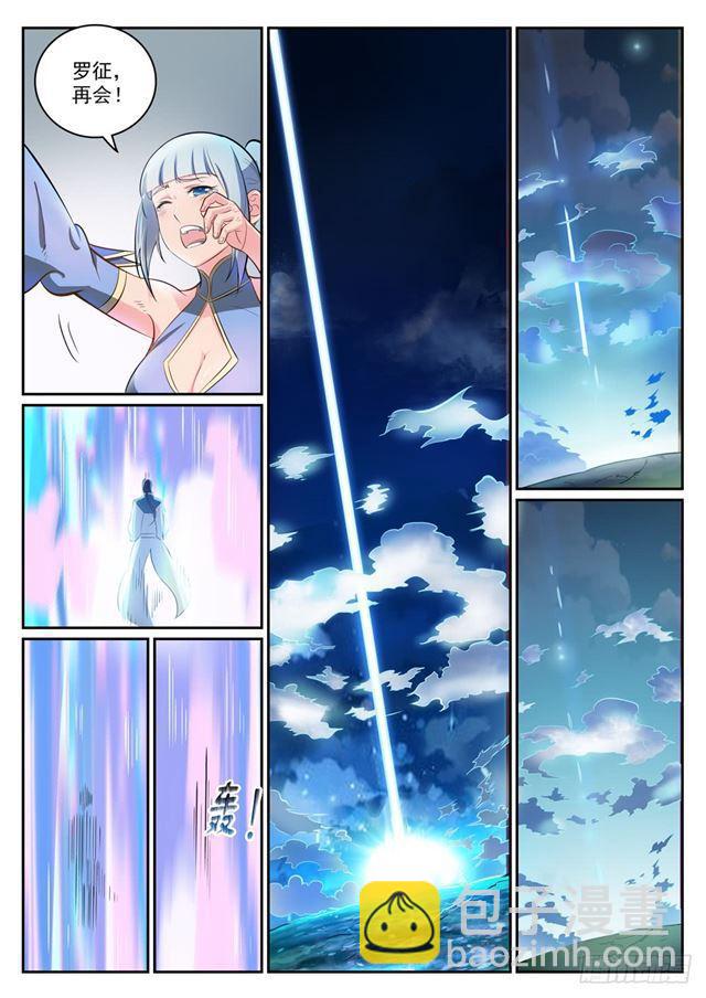 第300话 重返中域15