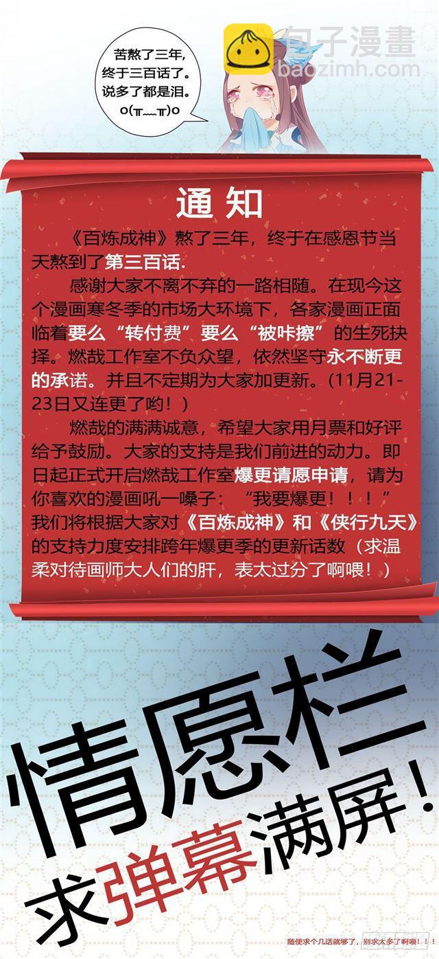 第300话 重返中域17