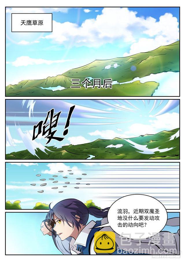 第300话 重返中域2