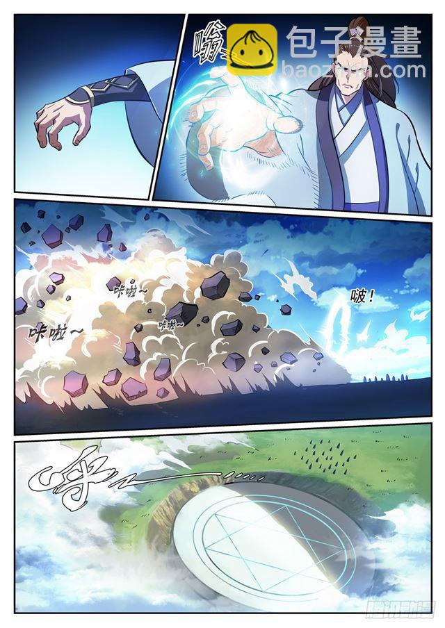 第300话 重返中域7