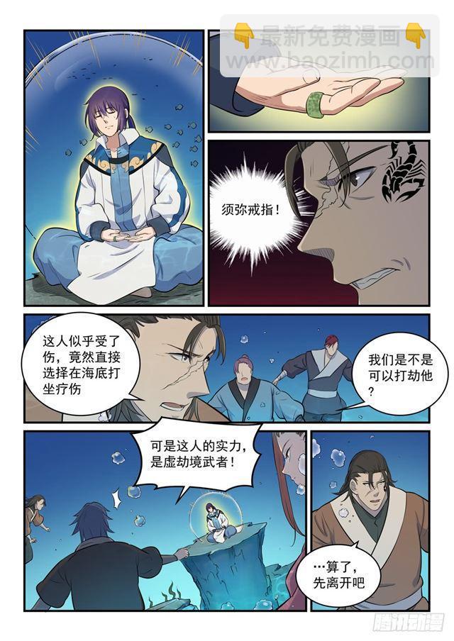 第301话 人心善恶12