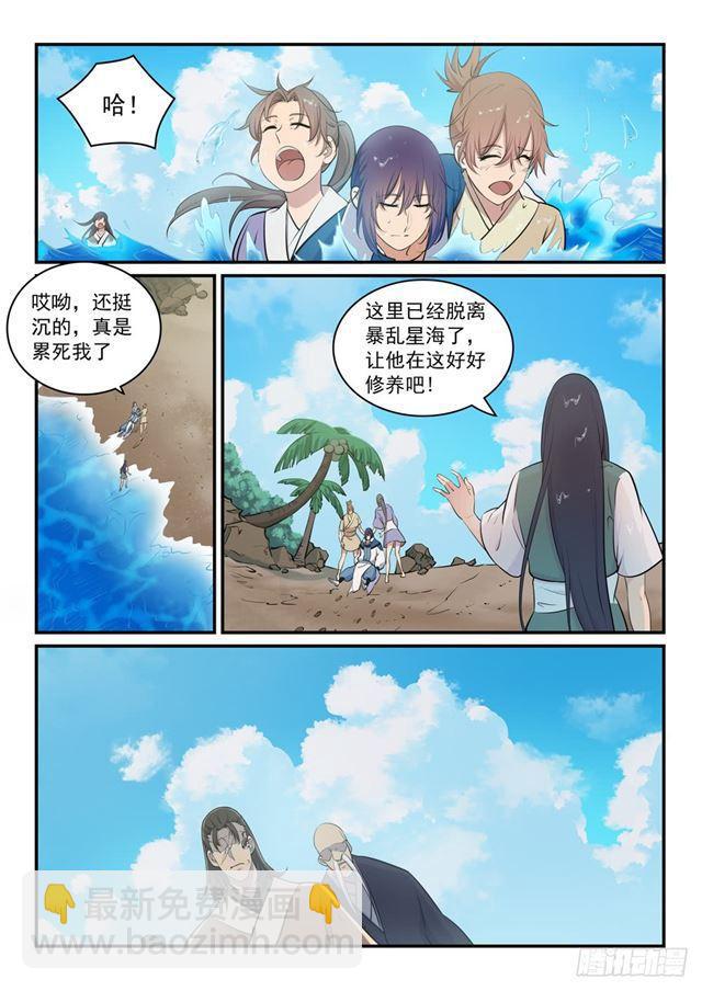 第301话 人心善恶15