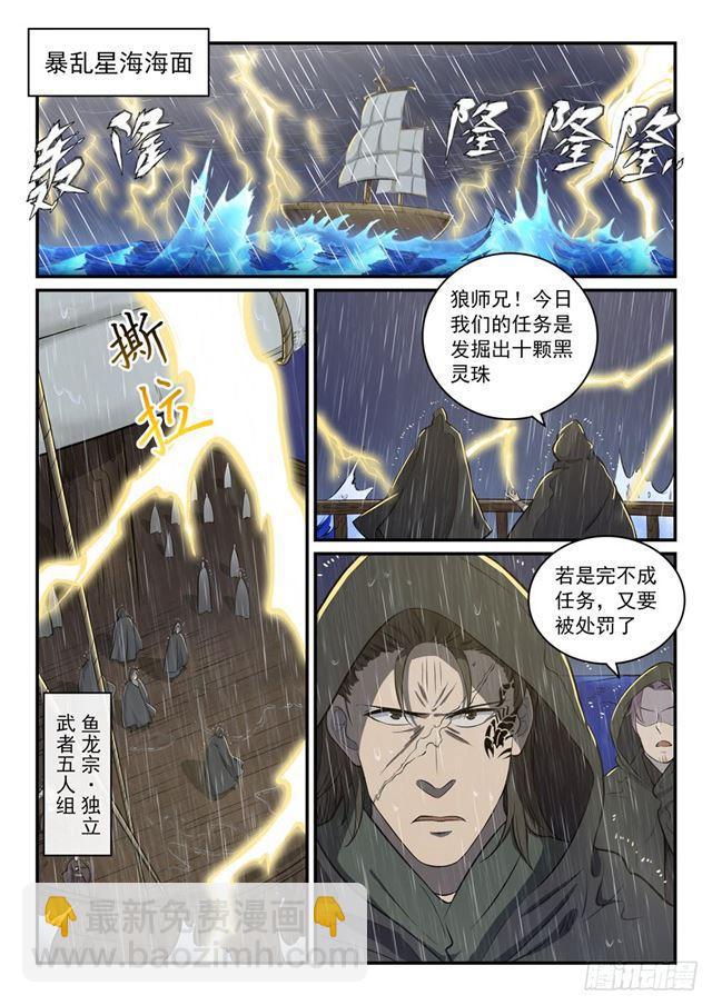 第301话 人心善恶5