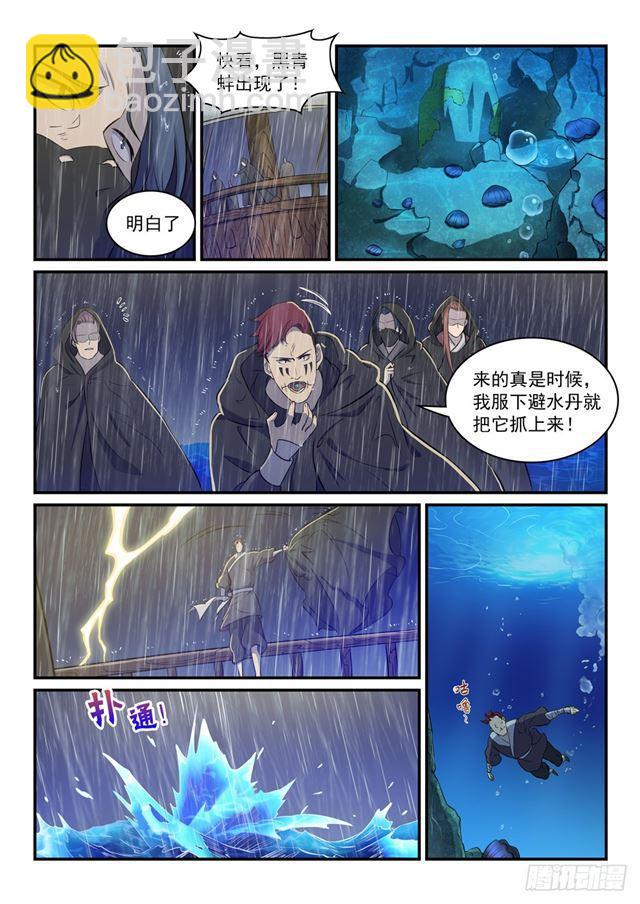 第301话 人心善恶7
