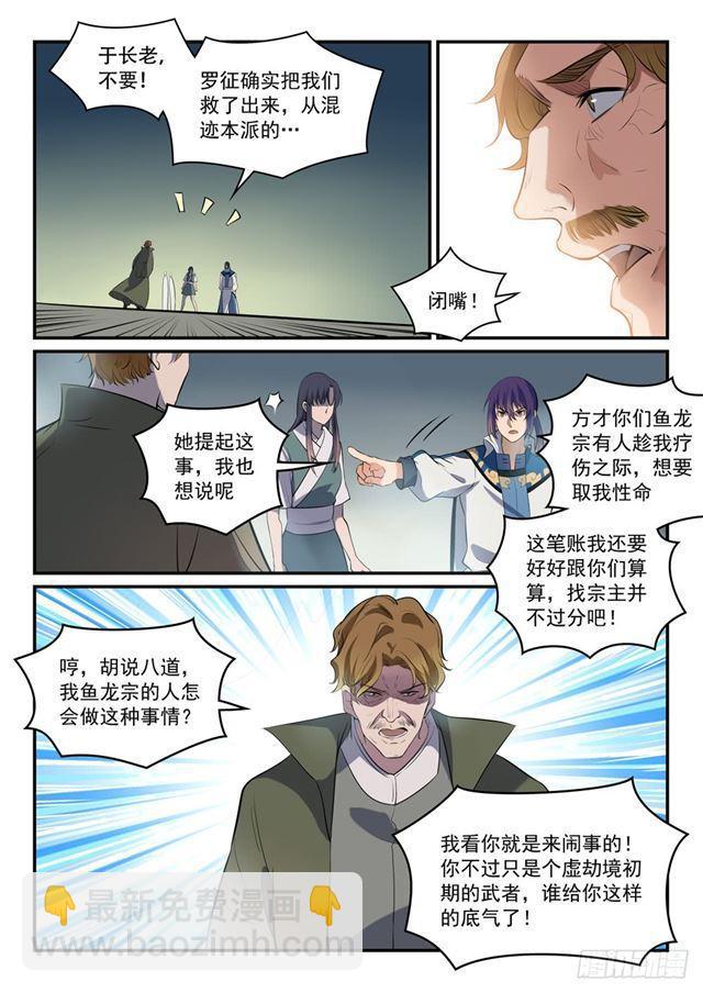 第304话 天邪神国1