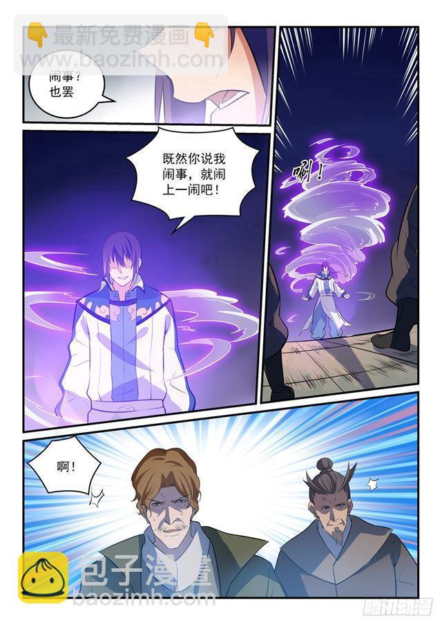 第304话 天邪神国2