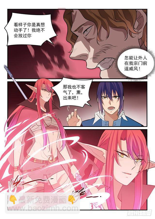 第304话 天邪神国3
