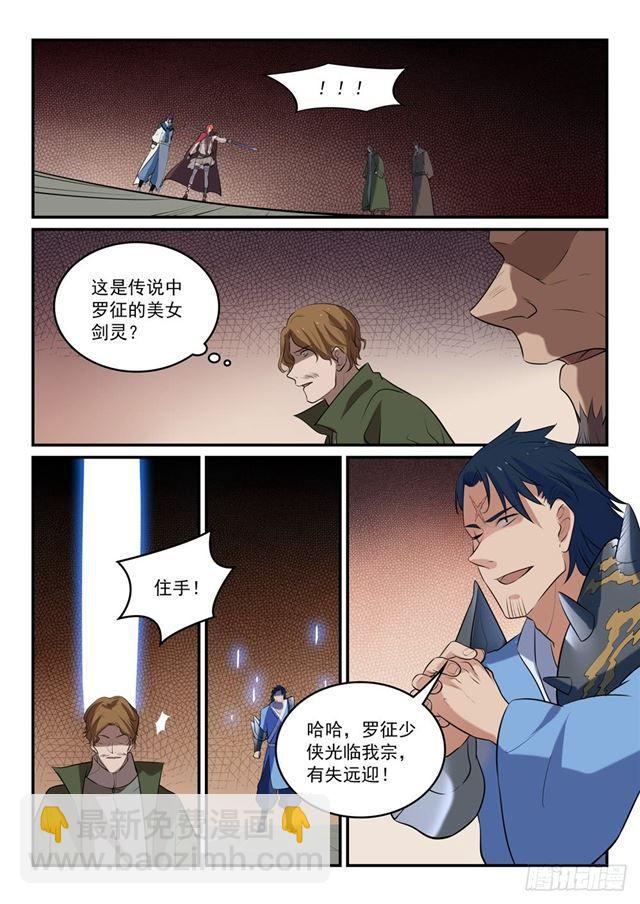 第304话 天邪神国5
